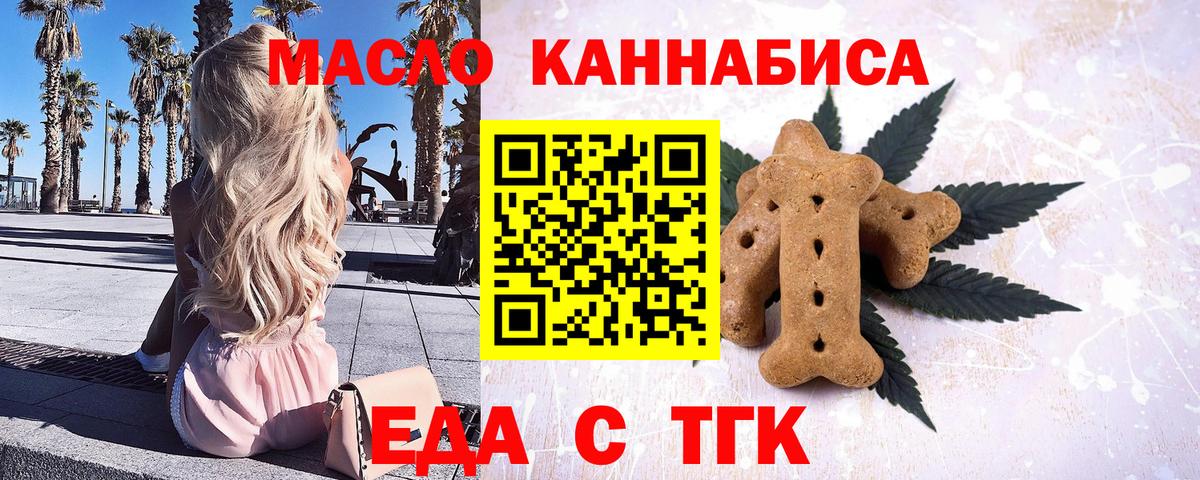 Cannafood марихуана  Вход с VPN  Ростов-на-Дону 