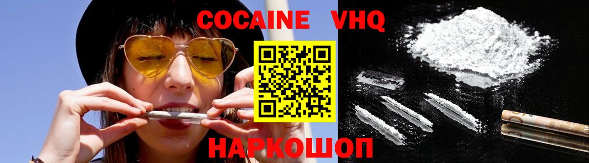 Кокаин Колумбийский Ростов-на-Дону