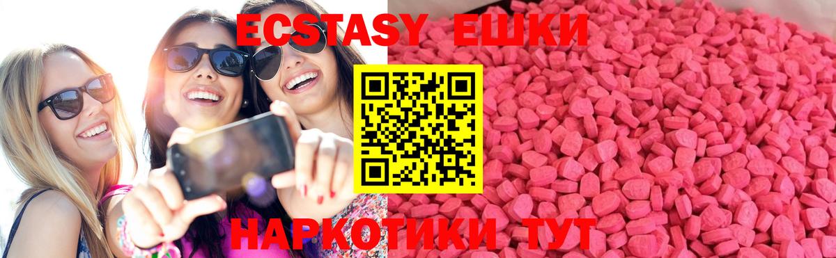 Ростов-на-Дону  Ecstasy  Вход с VPN  МЕГА сайт  Ecstasy Philipp Plein  Ecstasy круглые 
