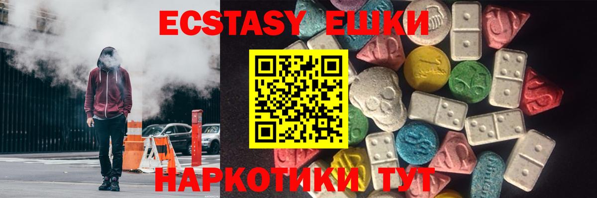 Ecstasy 300 mg Ростов-на-Дону