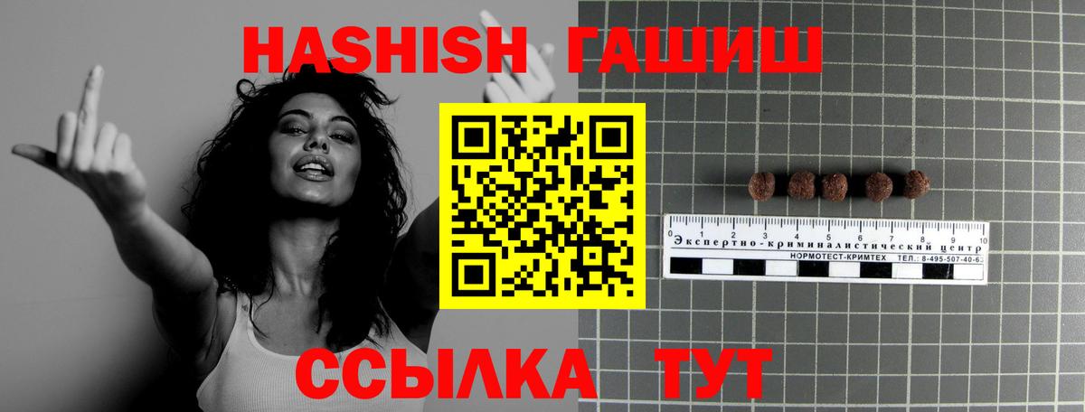 Гашиш Cannabis  ГАШ  Ростов-на-Дону  Вход с VPN 