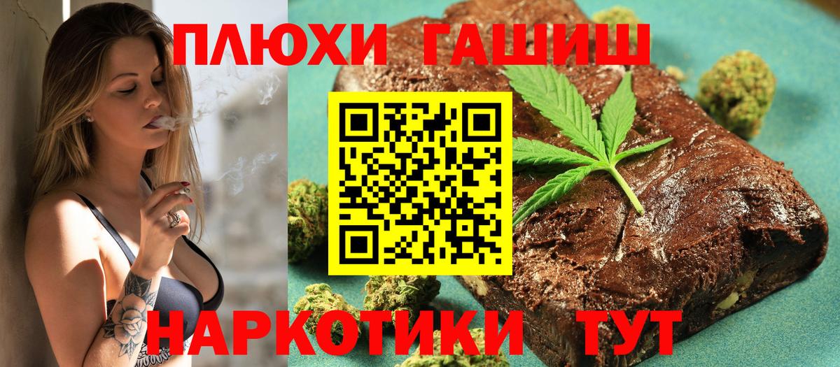 Гашиш Cannabis Ростов-на-Дону