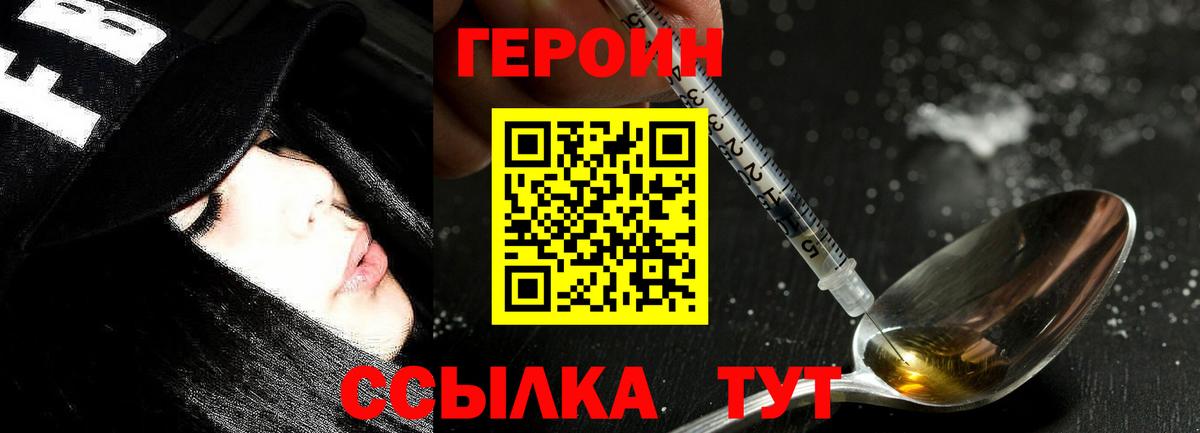 Ростов-на-Дону  Героин  Вход с VPN  Героин герыч 