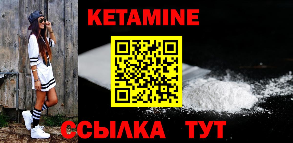 Ростов-на-Дону  КЕТАМИН ketamine  Вход с VPN 