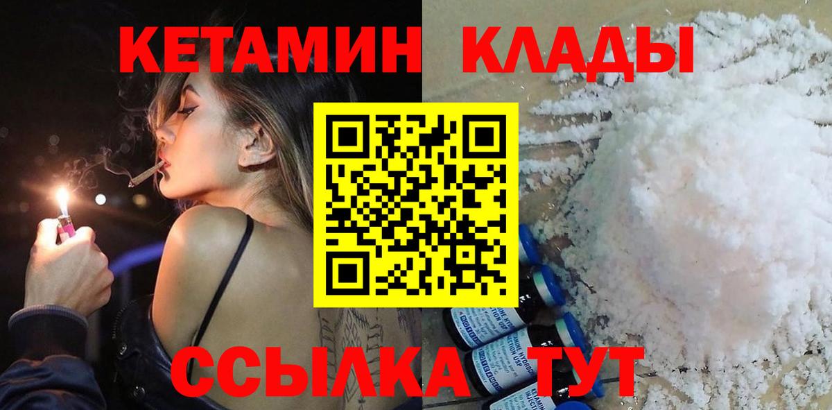 КЕТАМИН VHQ Ростов-на-Дону