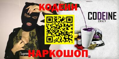 мескалин Северобайкальск