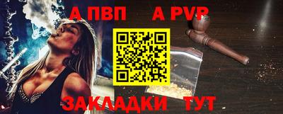 молекула духа Севастополь