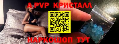 молекула духа Севастополь