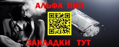 молекула духа Севастополь