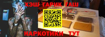 мескалин Северобайкальск