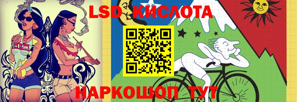 ЛСД экстази ecstasy  Вход с VPN  Ростов-на-Дону  Лсд 25 экстази кислота 