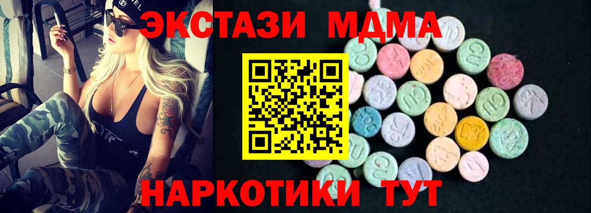 MDMA кристаллы  MDMA crystal  Ростов-на-Дону  Вход с VPN 