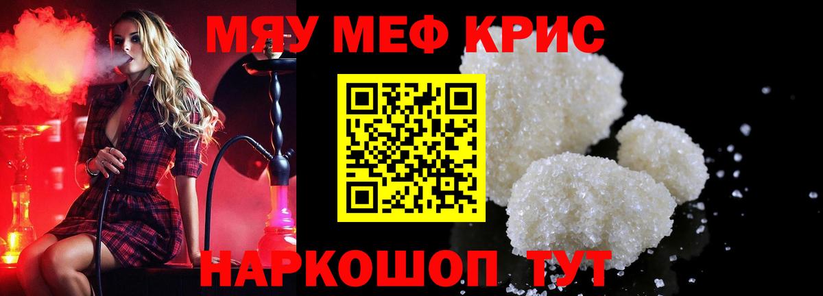 Мефедрон мука Ростов-на-Дону