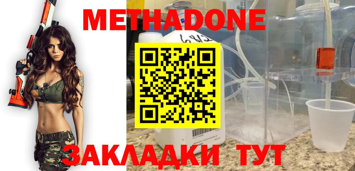 Кокаин  Меф  Ростов-на-Дону  Меф кристаллы  Конопля  ГАШ  LSD-25  МАРИХУАНА  Вход с VPN 