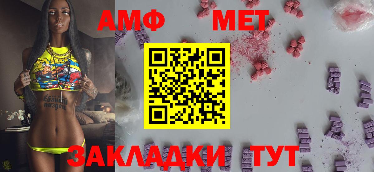 АМФЕТАМИН Ростов-на-Дону