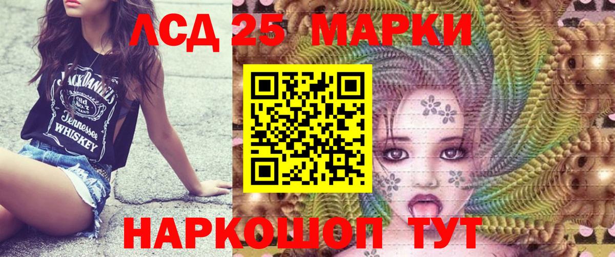 Наркотические марки  Наркотические марки 1,5мг  Вход с VPN  Ростов-на-Дону 